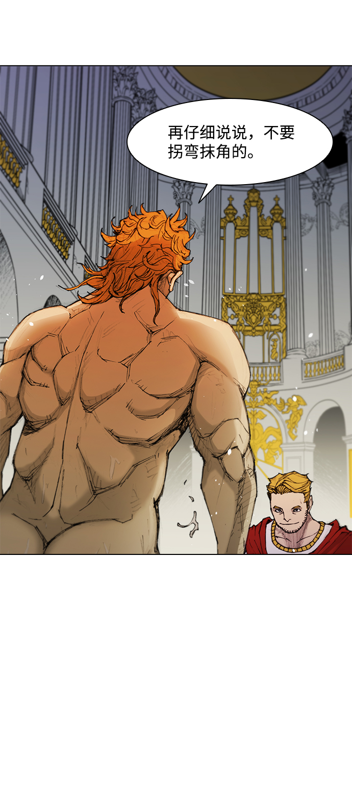 武士万里行全部免费漫画,第49话4图