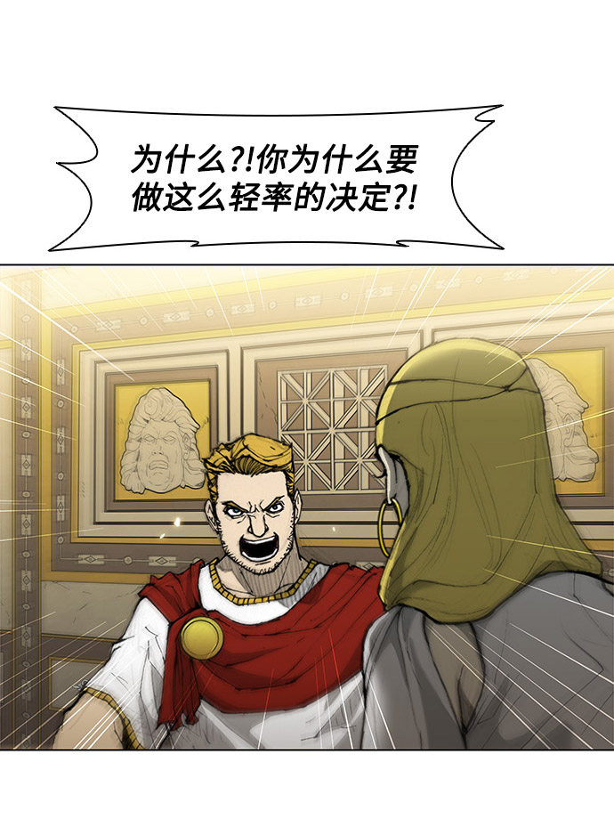 武士万里行结局漫画,第33话2图