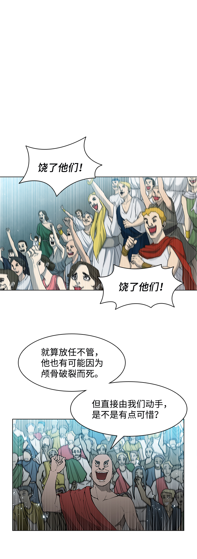 武士万里行漫画漫画,第41话4图