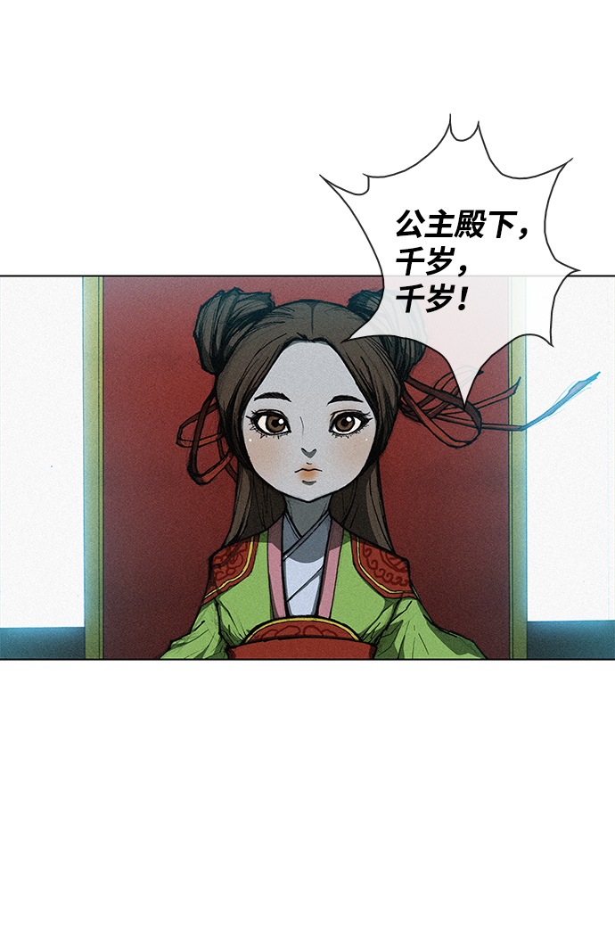 武士万里行免费41漫画,第1话4图