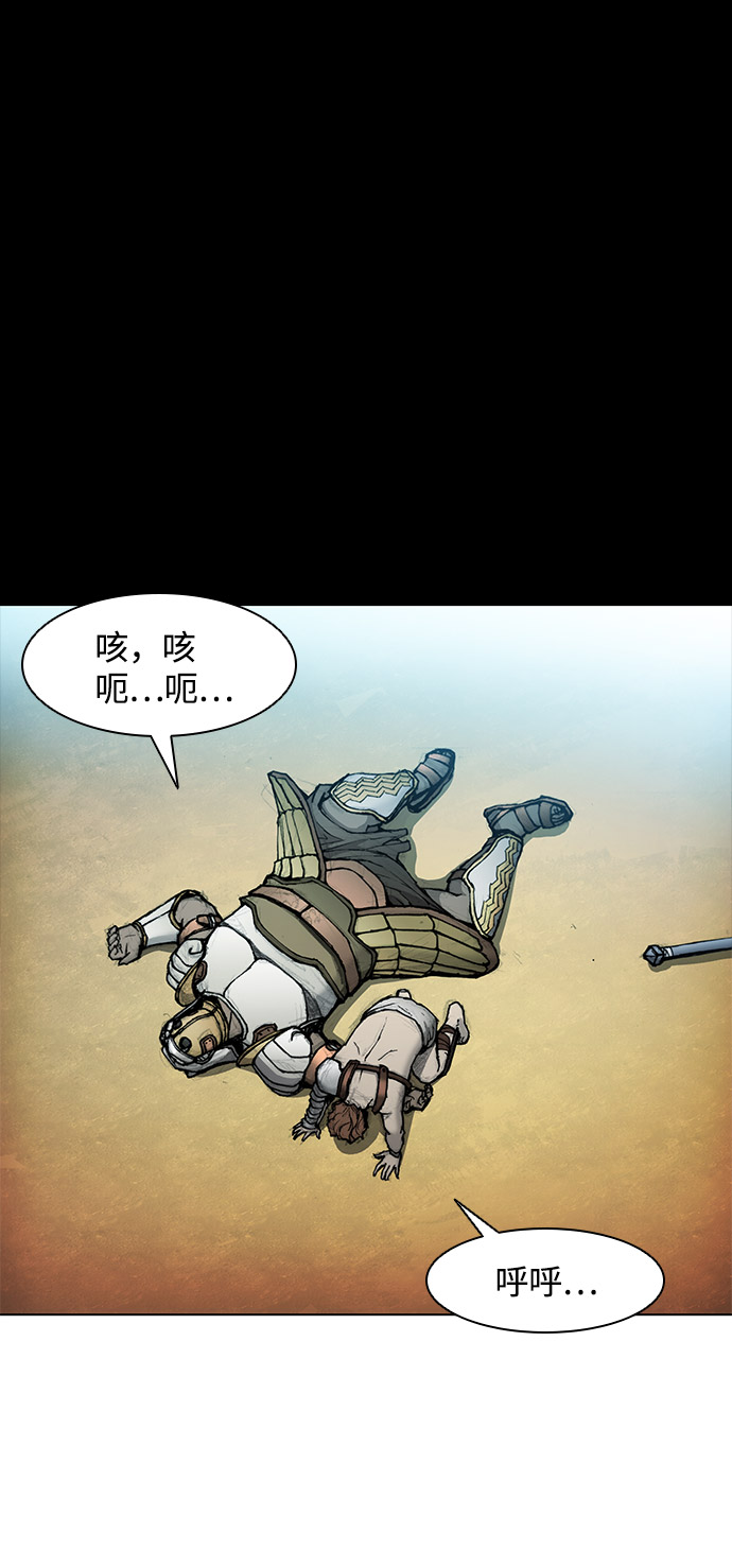 武士万里行结局漫画,第29话4图