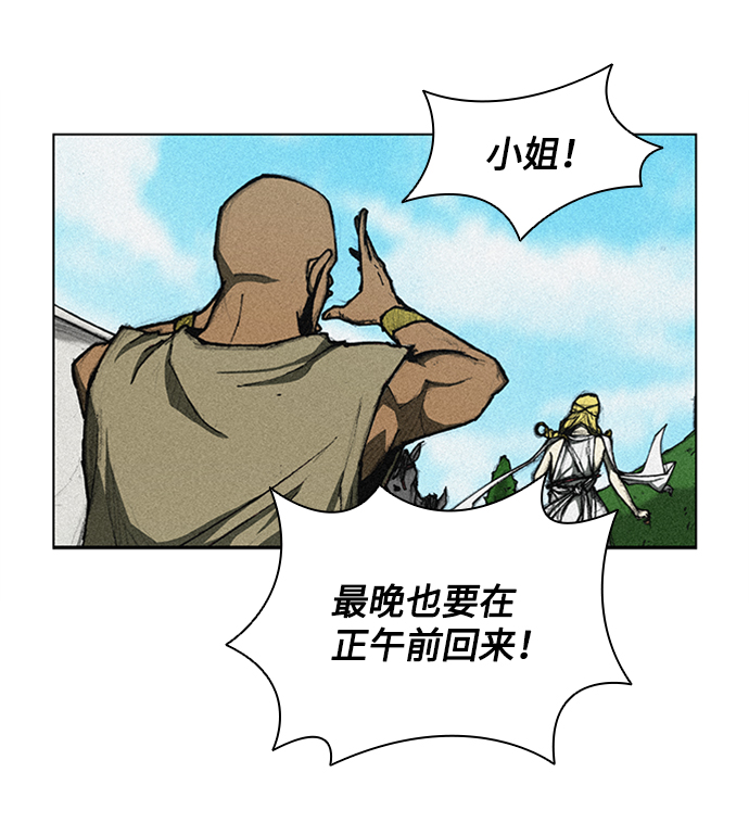 武士万里行漫画漫画,第8话2图