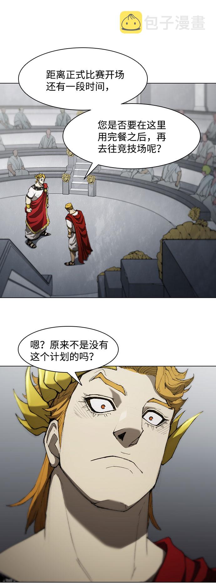 武士万里行结局漫画,第76话2图