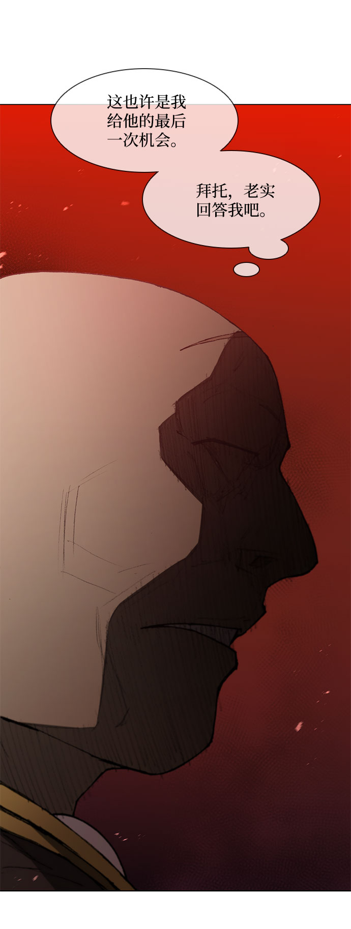 武士万里行漫画漫画,第111话2图