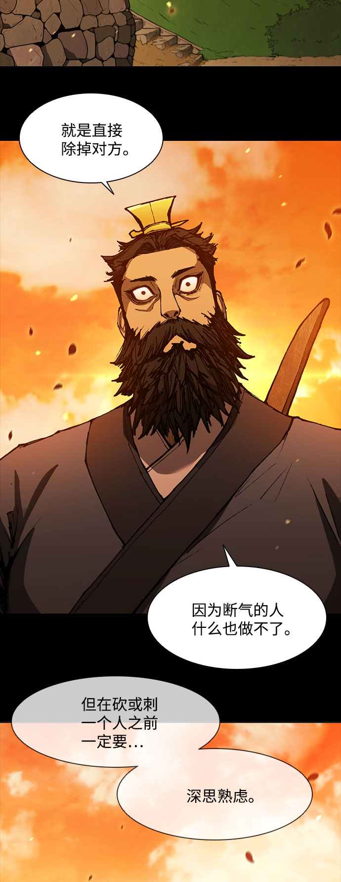 武士万里行结局漫画,第121话4图