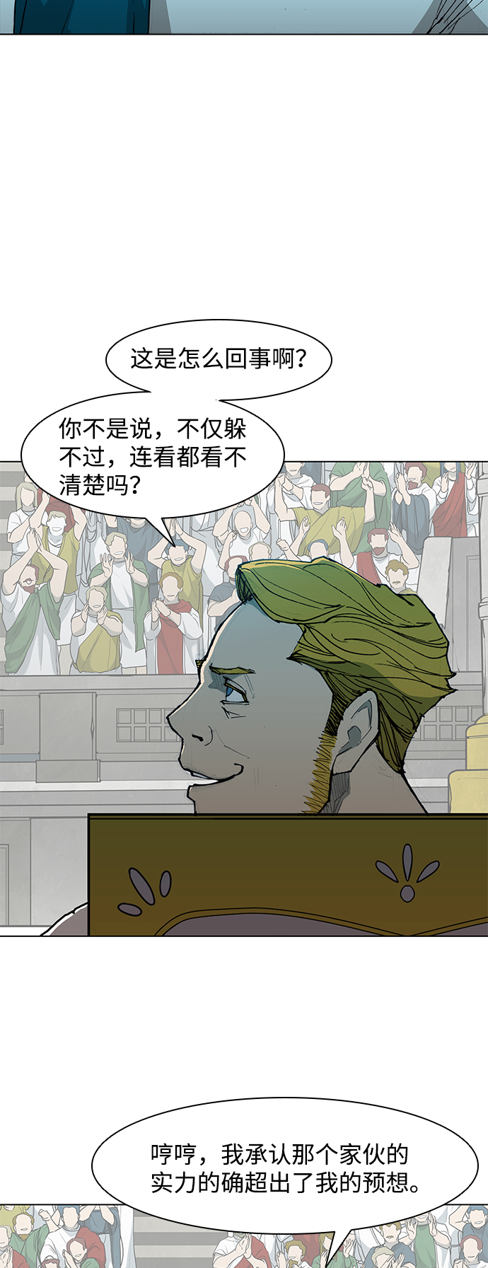 武士万里行免费41漫画,第37话4图