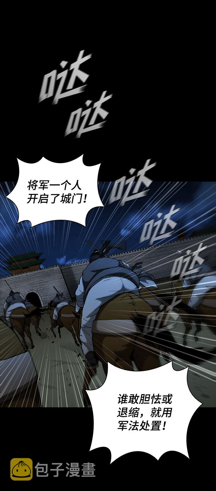 武士万里行免费41漫画,第54话5图