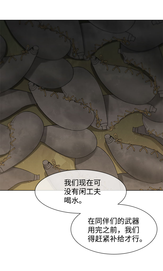 武士万里行结局漫画,第95话4图