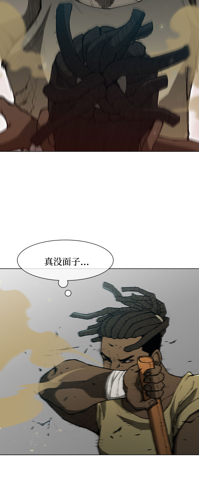 武士万里行包子漫画漫画,第72话4图