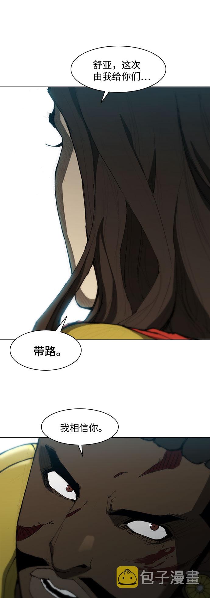 武士万里行包子漫画漫画,第85话5图