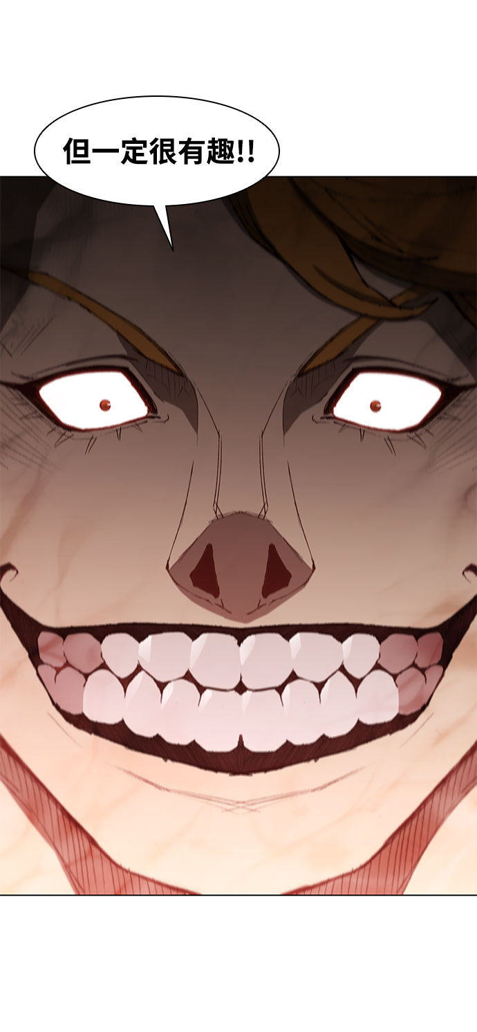 武士万里行漫画漫画,第96话3图