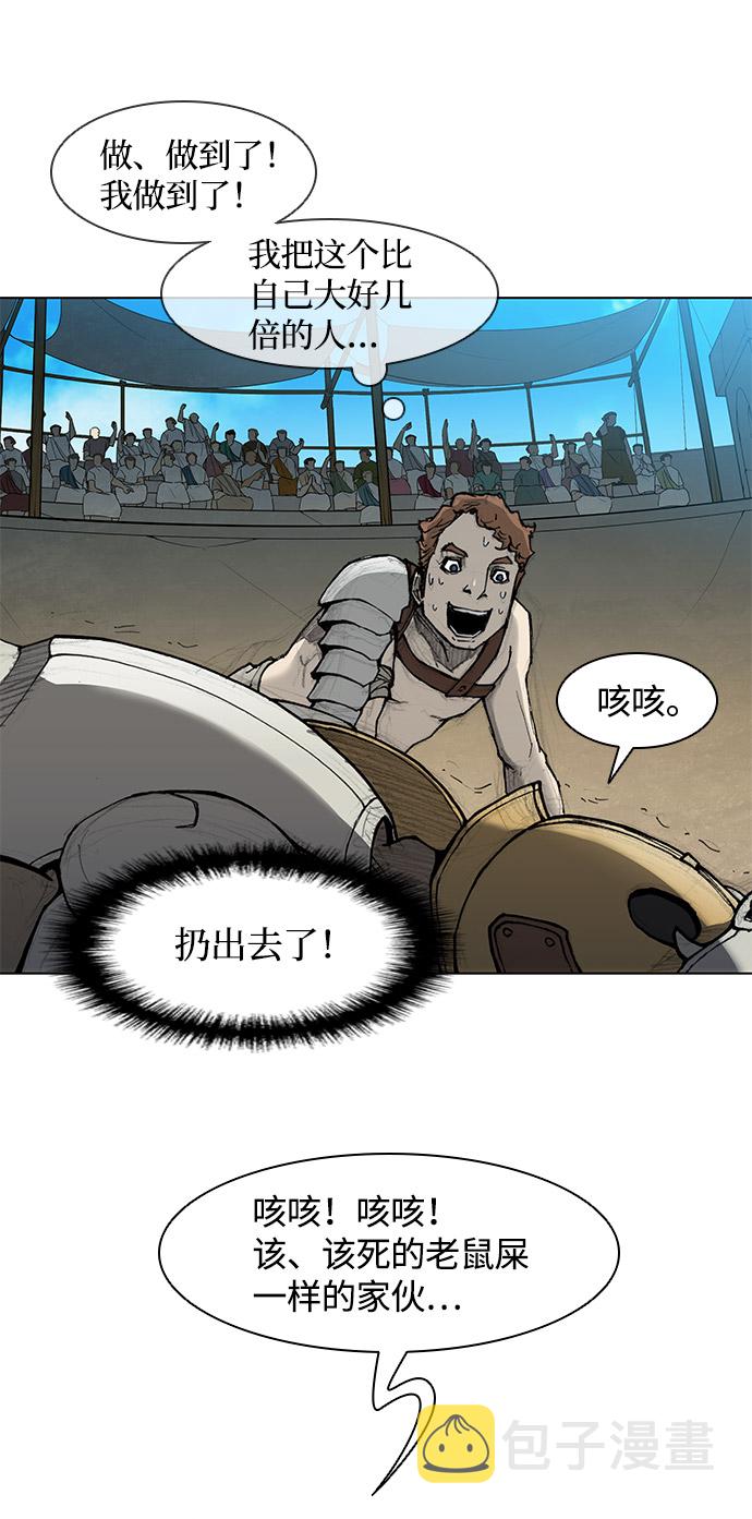 武士万里行结局漫画,第29话5图