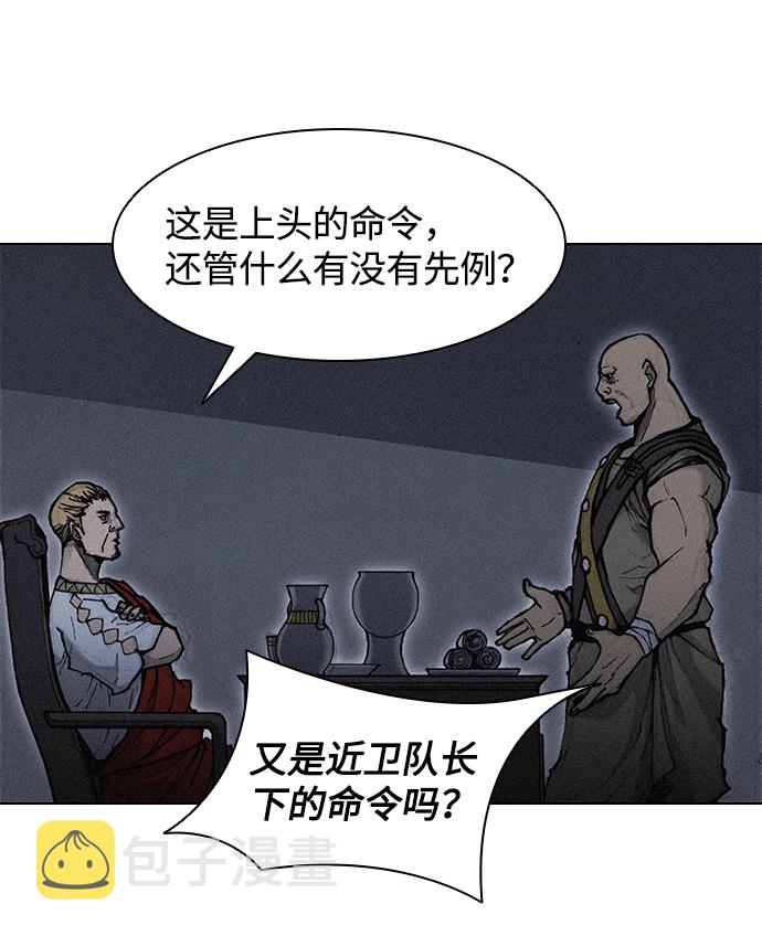 武士万里行结局漫画,第19话3图