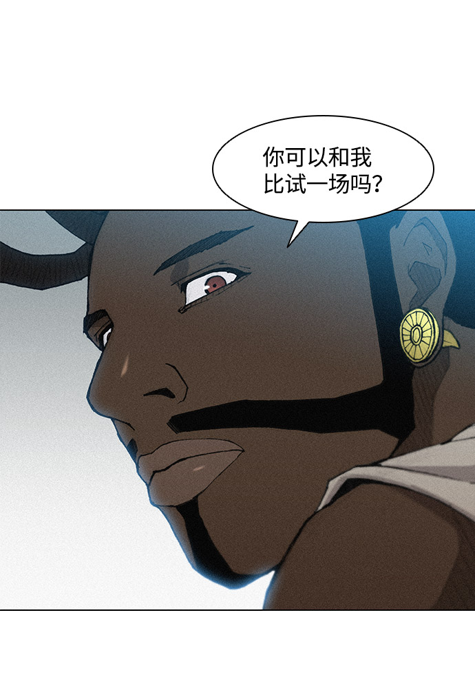 武士万里行漫画漫画,第31话4图