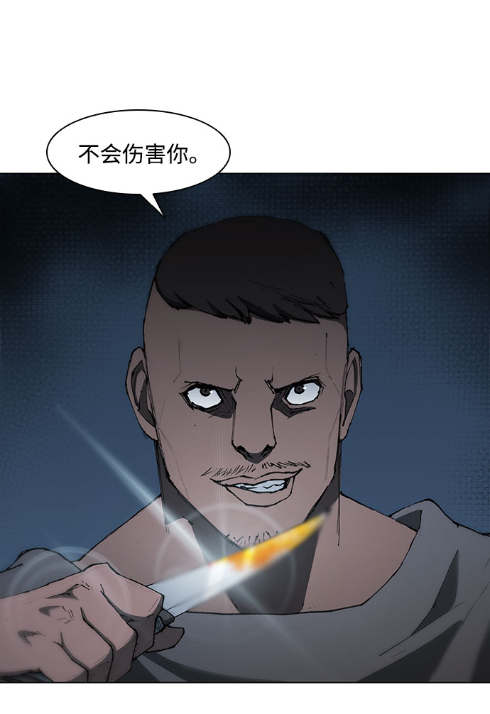 武士万里行结局漫画,第65话5图