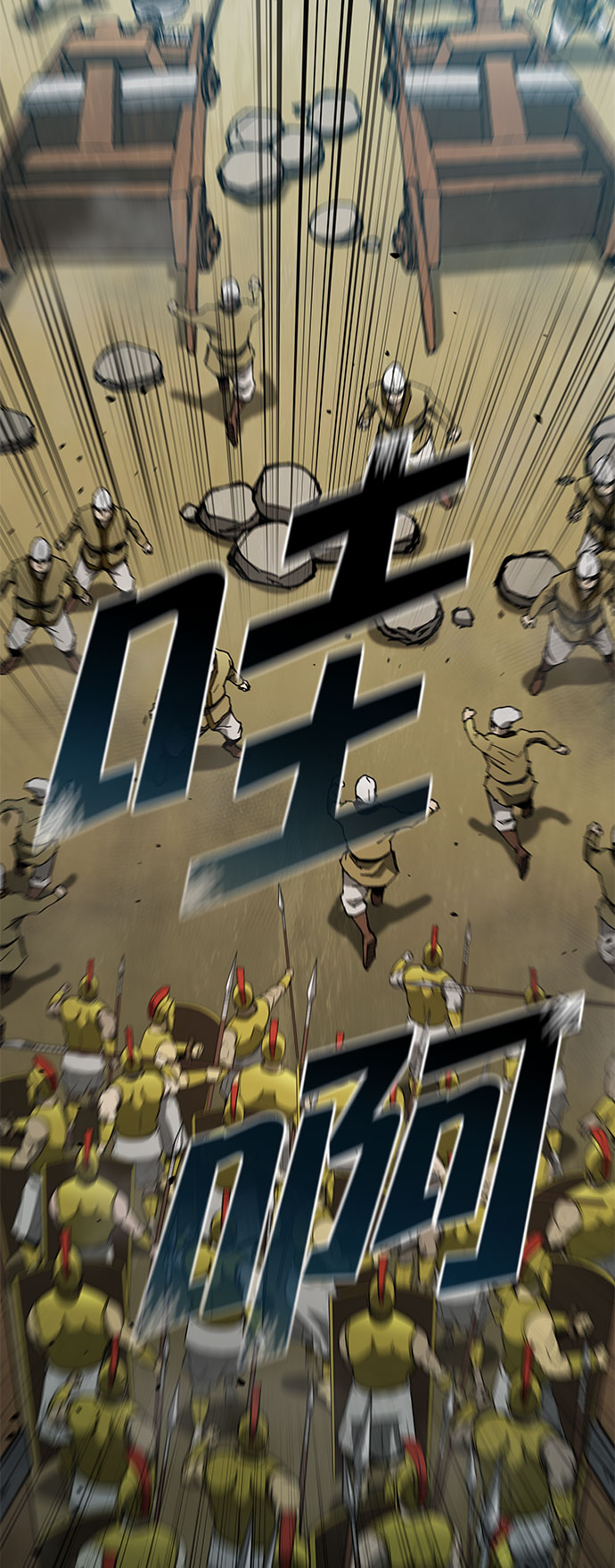 武士万里行全部免费漫画,第122话5图