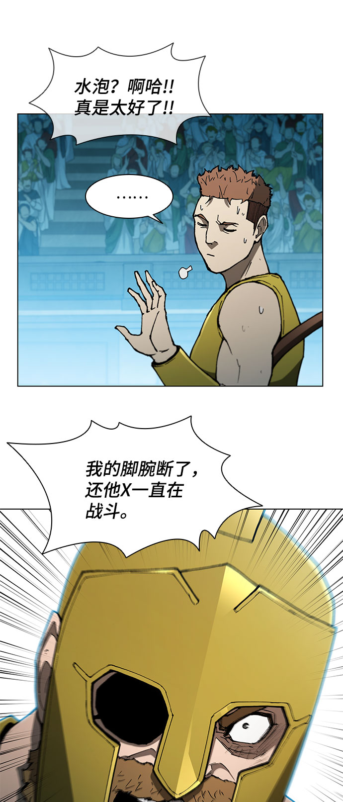 武士万里行漫画漫画,第104话5图