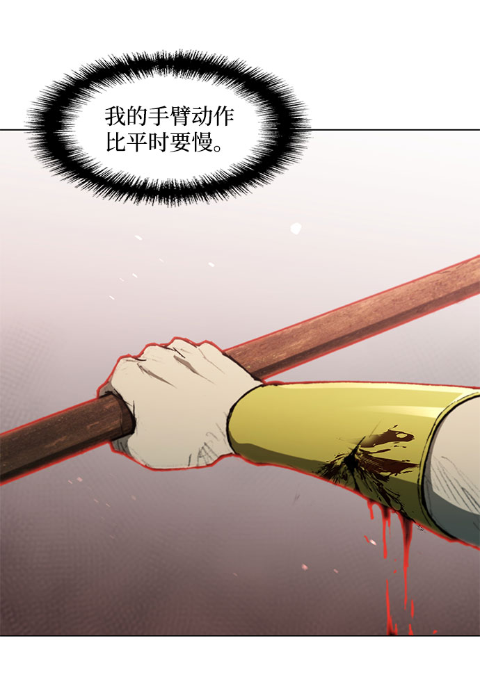 武士行千里漫画,第120话2图