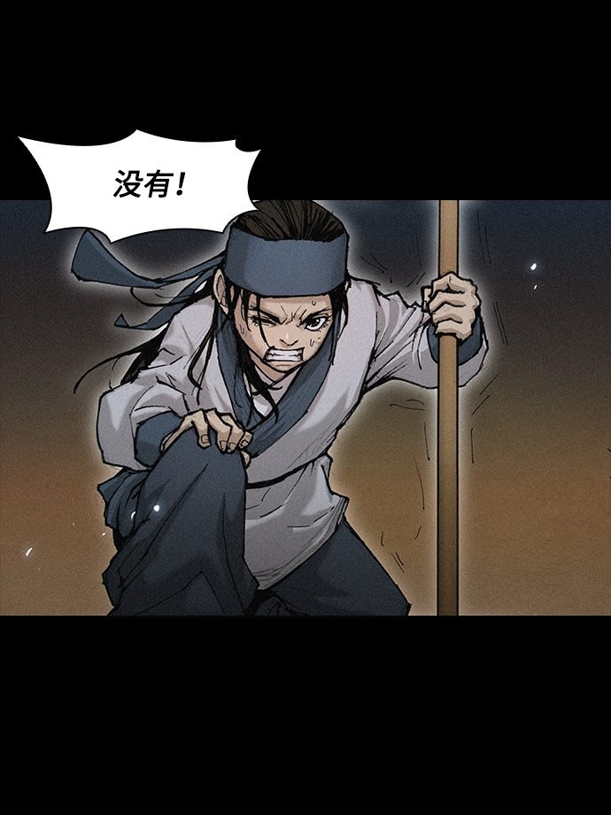 武士万里行漫画漫画,第23话5图