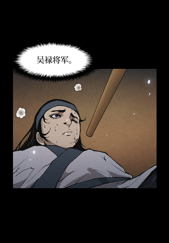 武士万里行漫画漫画,第23话3图