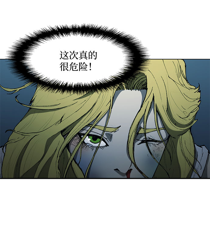 武士万里行漫画漫画,第67话3图