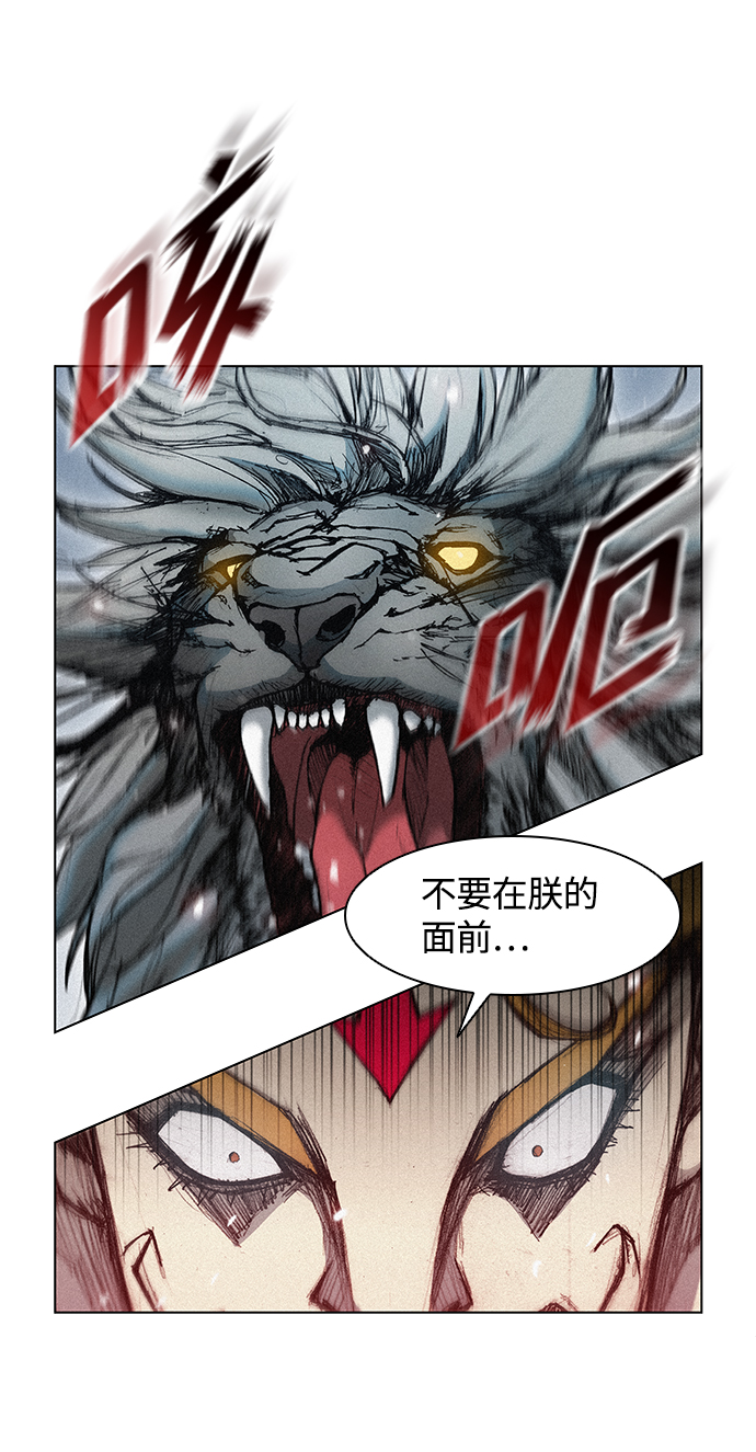 武士万里行结局漫画,第16话5图