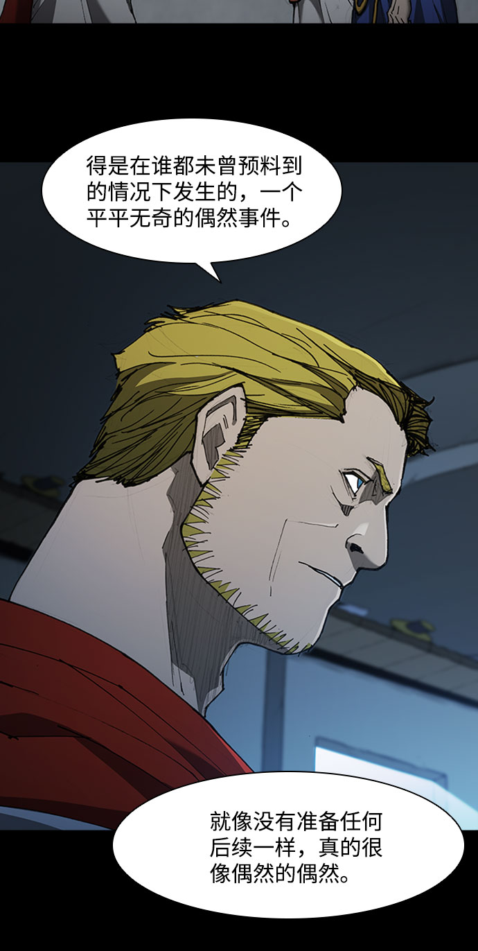 武士万里行结局漫画,第76话5图