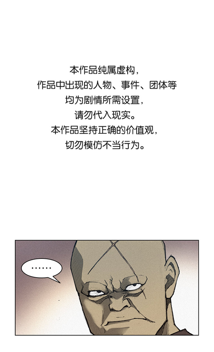 武士万里行免费41漫画,第4话1图