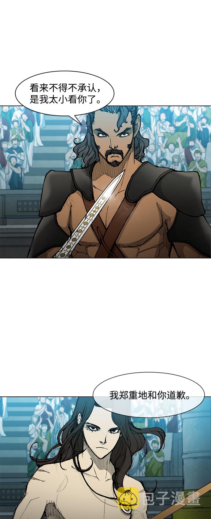 武士万里行结局漫画,第43话2图