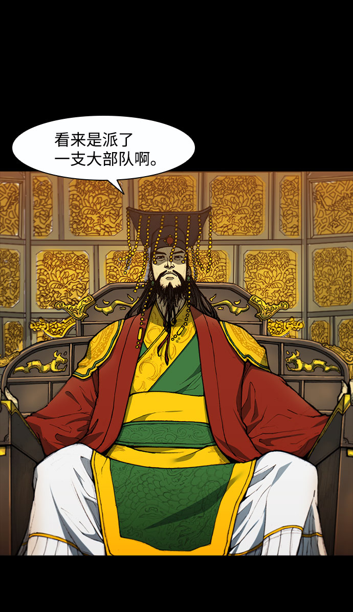 武士万里行漫画漫画,第50话3图