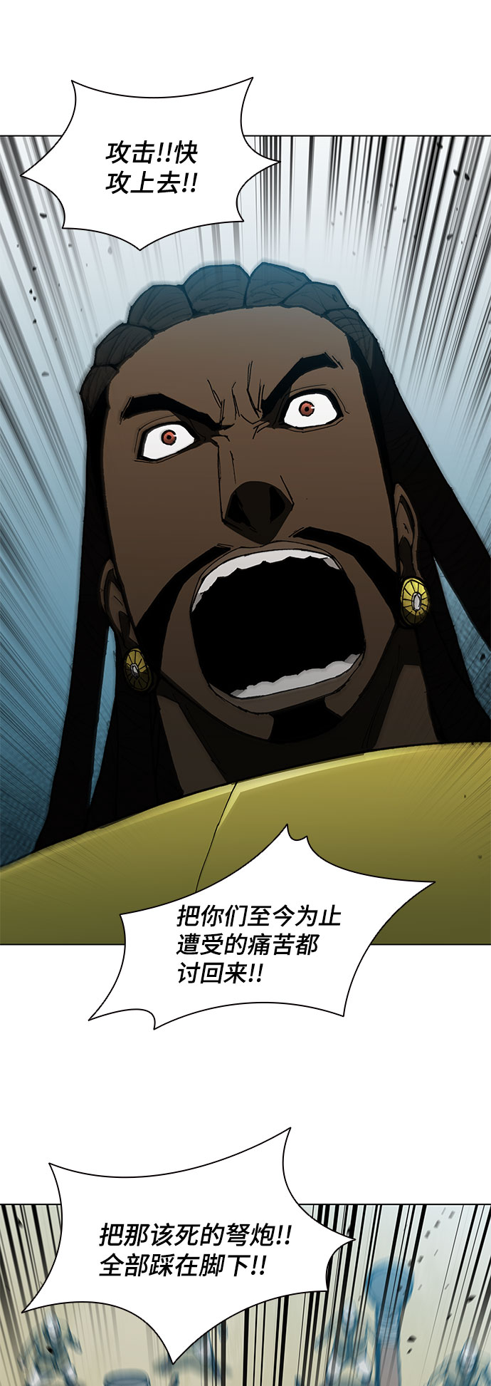 武士万里行全部免费漫画,第122话4图