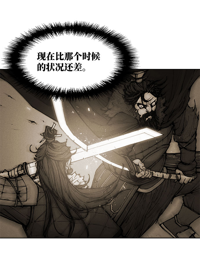 武士万里行全部免费漫画,第124话3图
