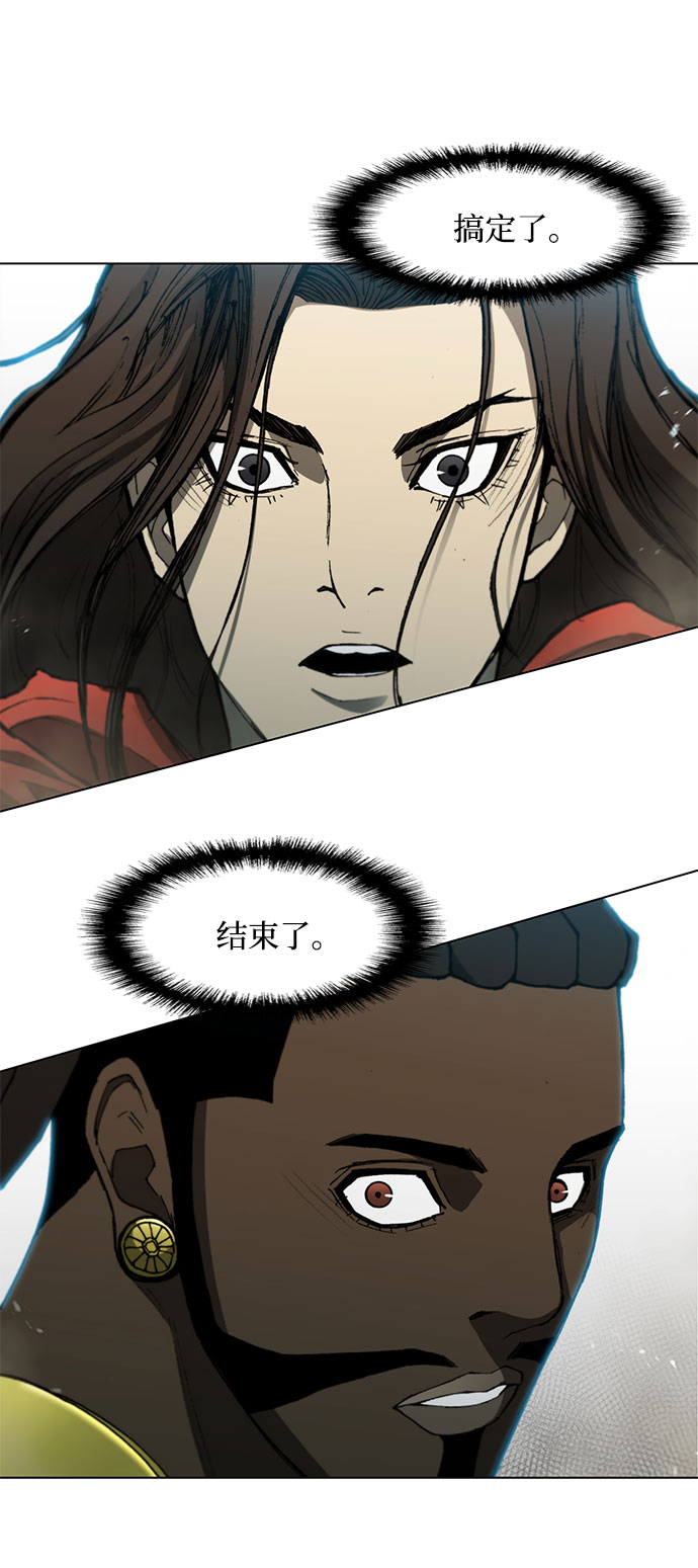 武士万里行漫画漫画,第98话4图