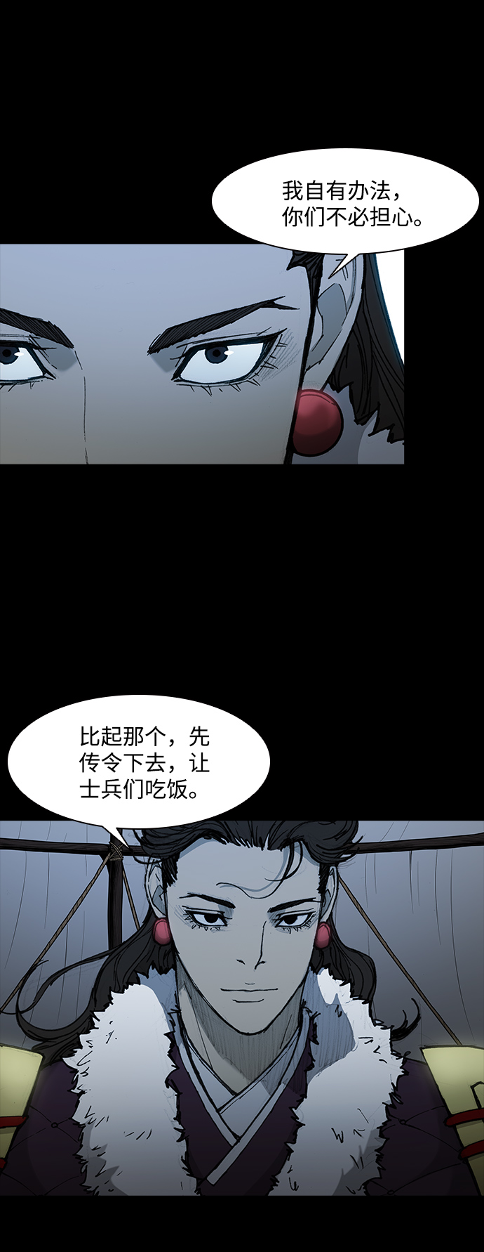 武士万里行全部免费漫画,第53话5图