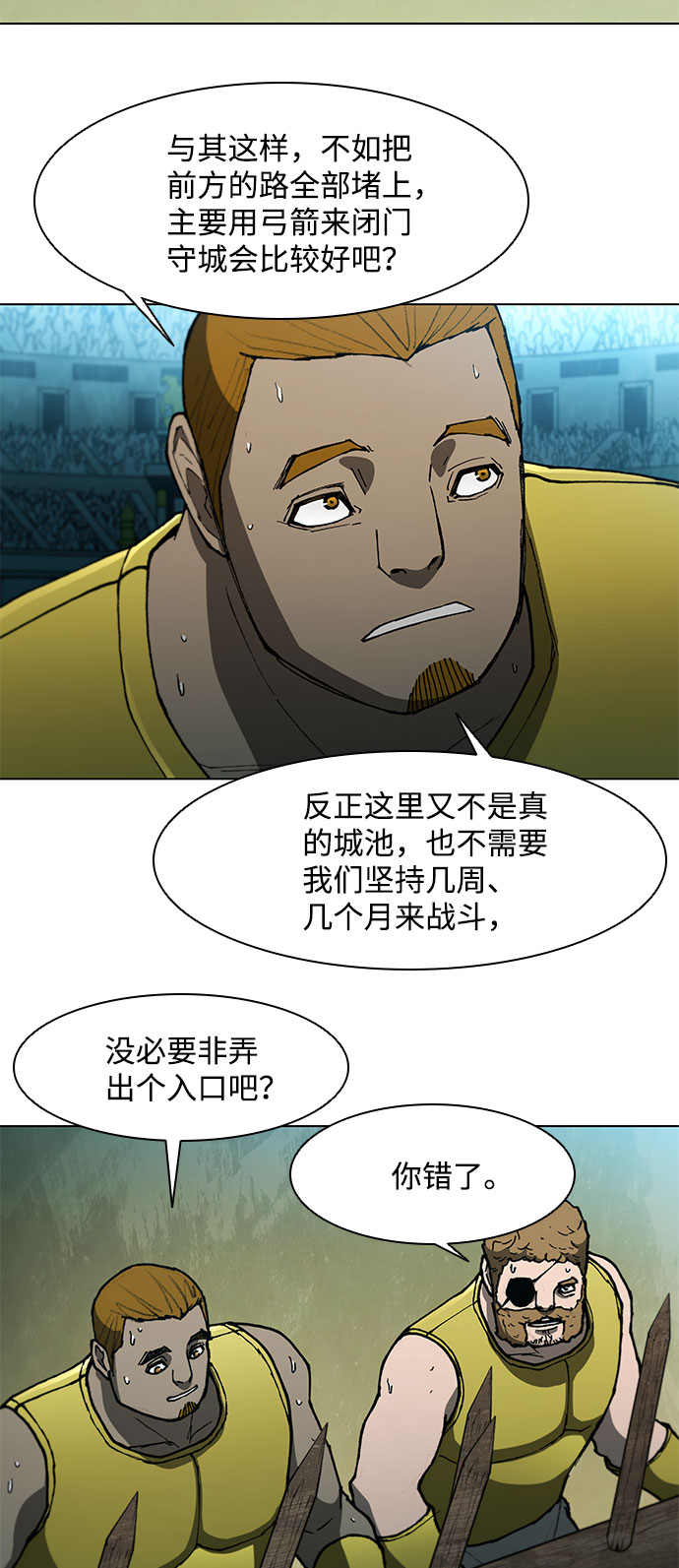 武士万里行全本漫画在线观看漫画,第102话4图