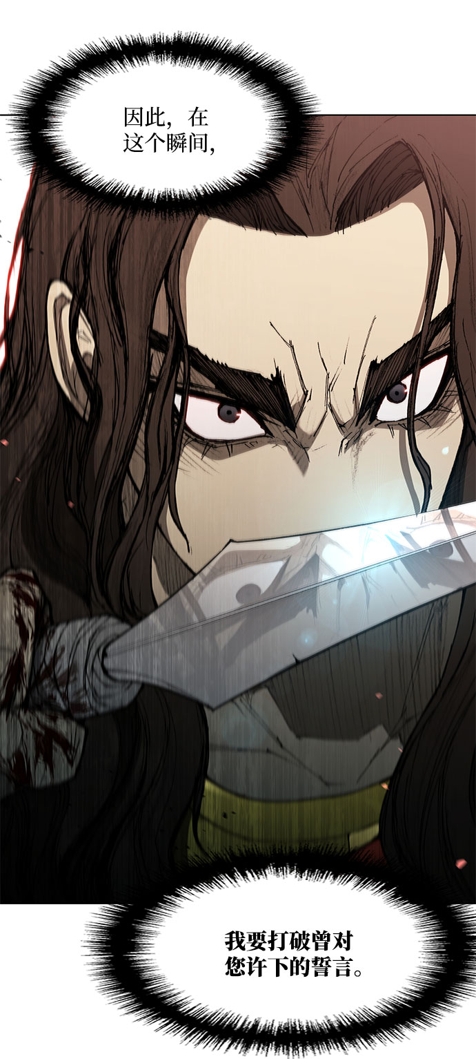 武士万里行结局漫画,第121话2图