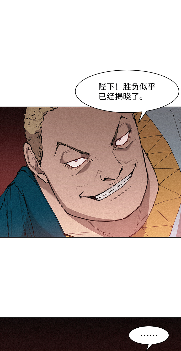 武士万里行漫画漫画,第41话2图