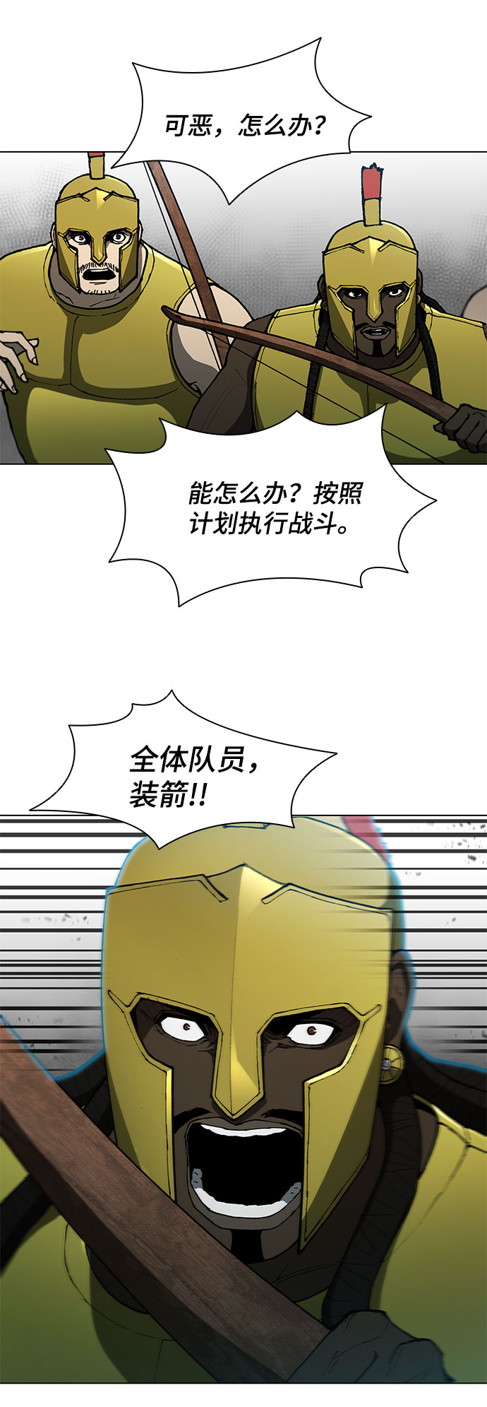 武士万里行漫画漫画,第103话4图