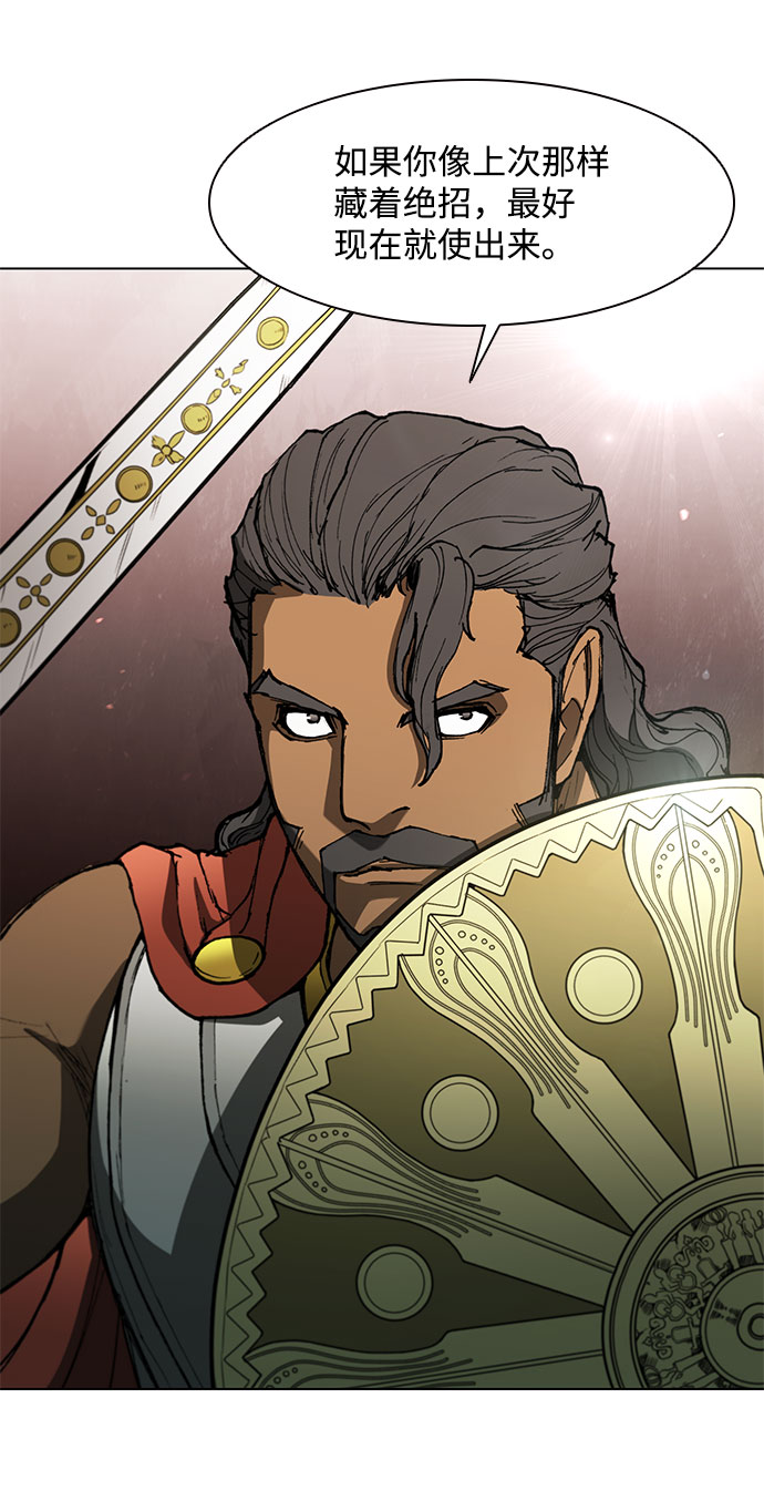 武士万里行全部免费漫画,第124话4图