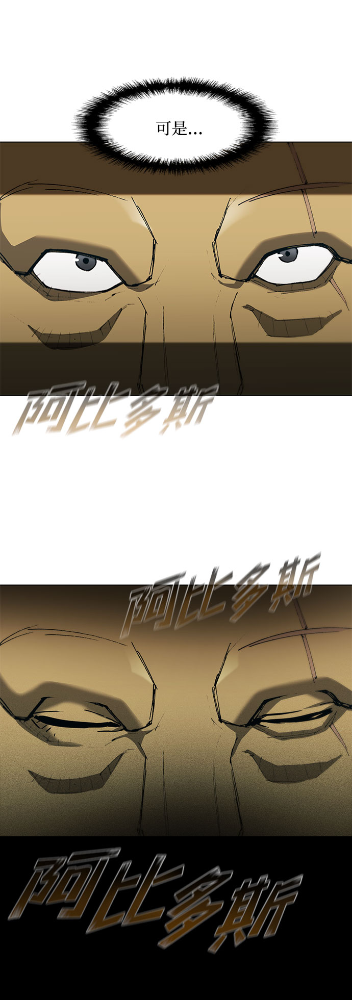 武士万里行结局漫画,第89话5图