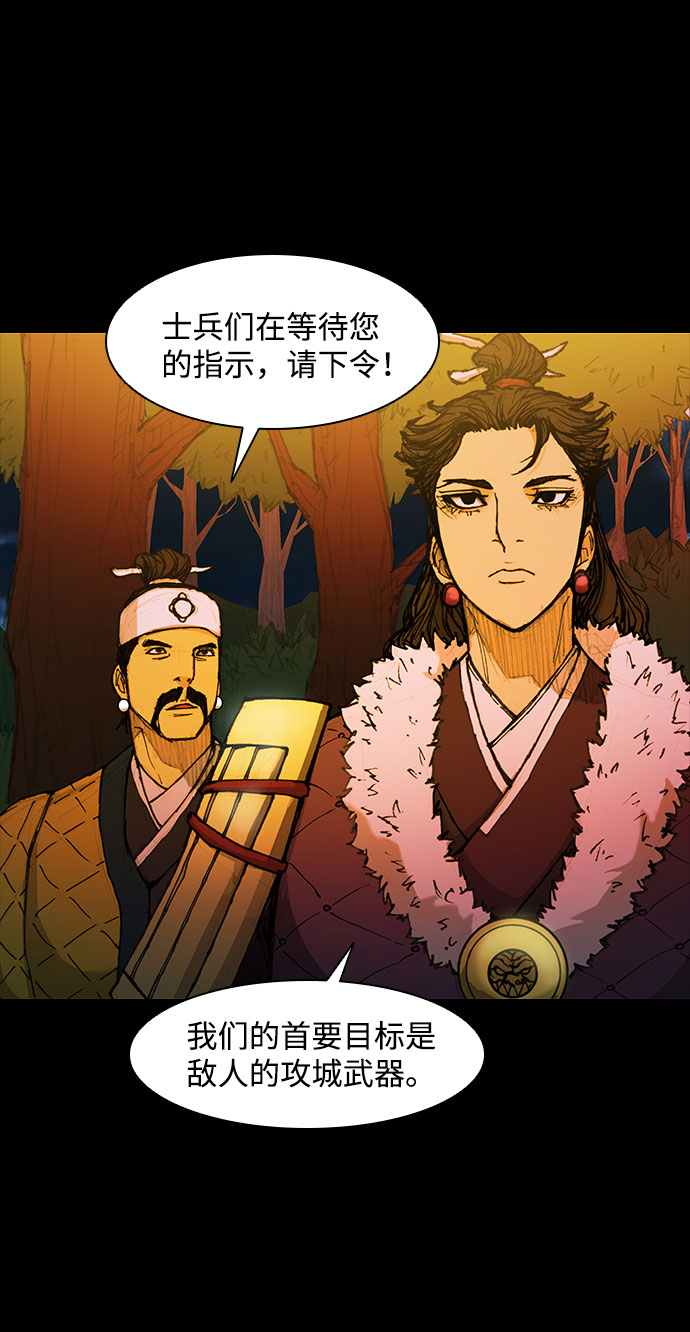 武士万里行漫画漫画,第51话3图