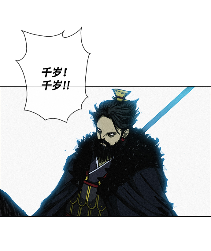 武士万里行免费41漫画,第1话3图