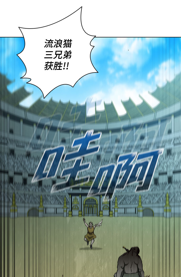 武士万里行免费41漫画,第75话5图