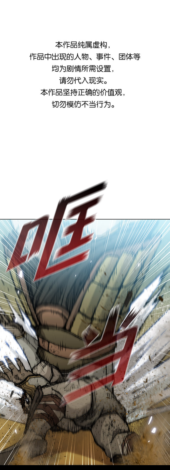 武士万里行结局漫画,第29话1图