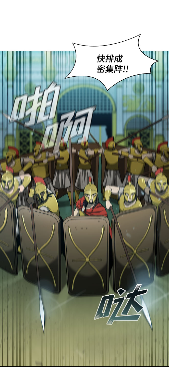 武士万里行漫画漫画,第80话4图