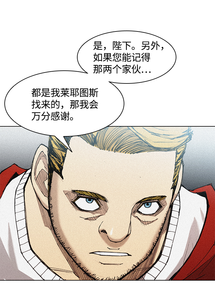 武士万里行暴君结局漫画,第24话3图