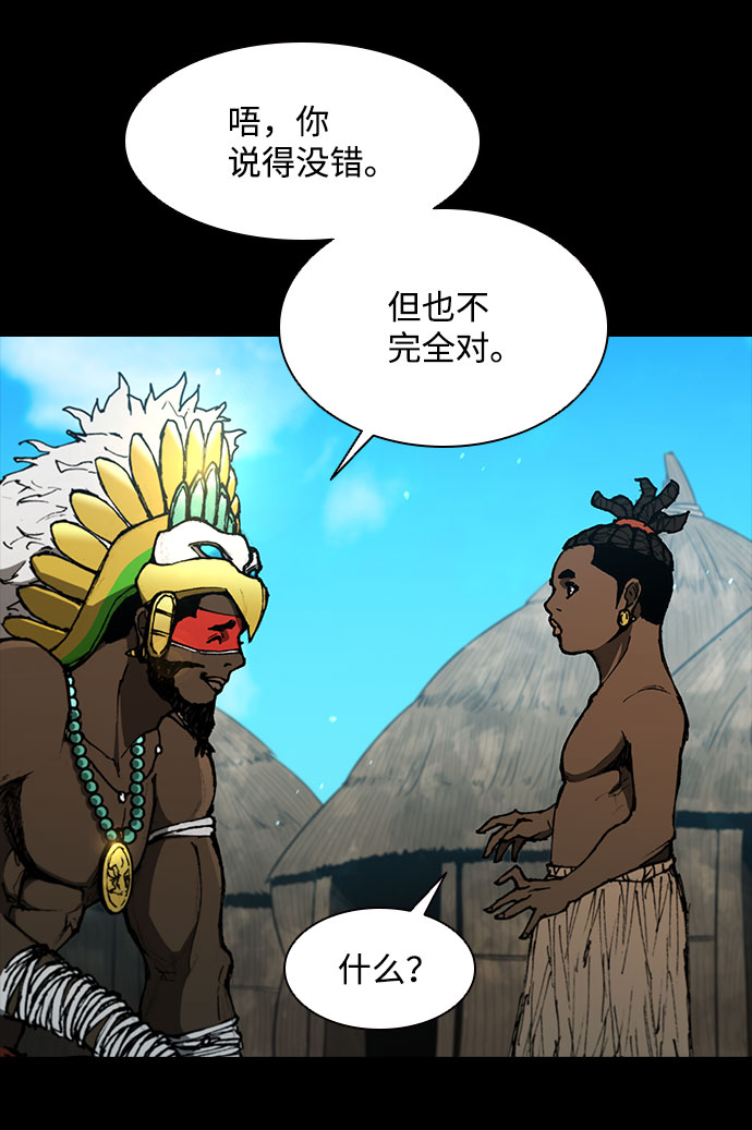 武士行千里漫画,第130话4图