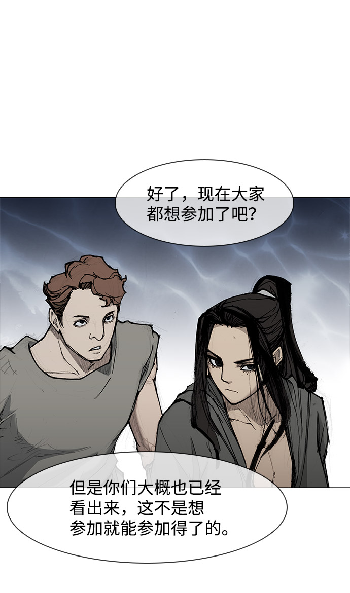 武士万里行包子漫画漫画,第34话4图