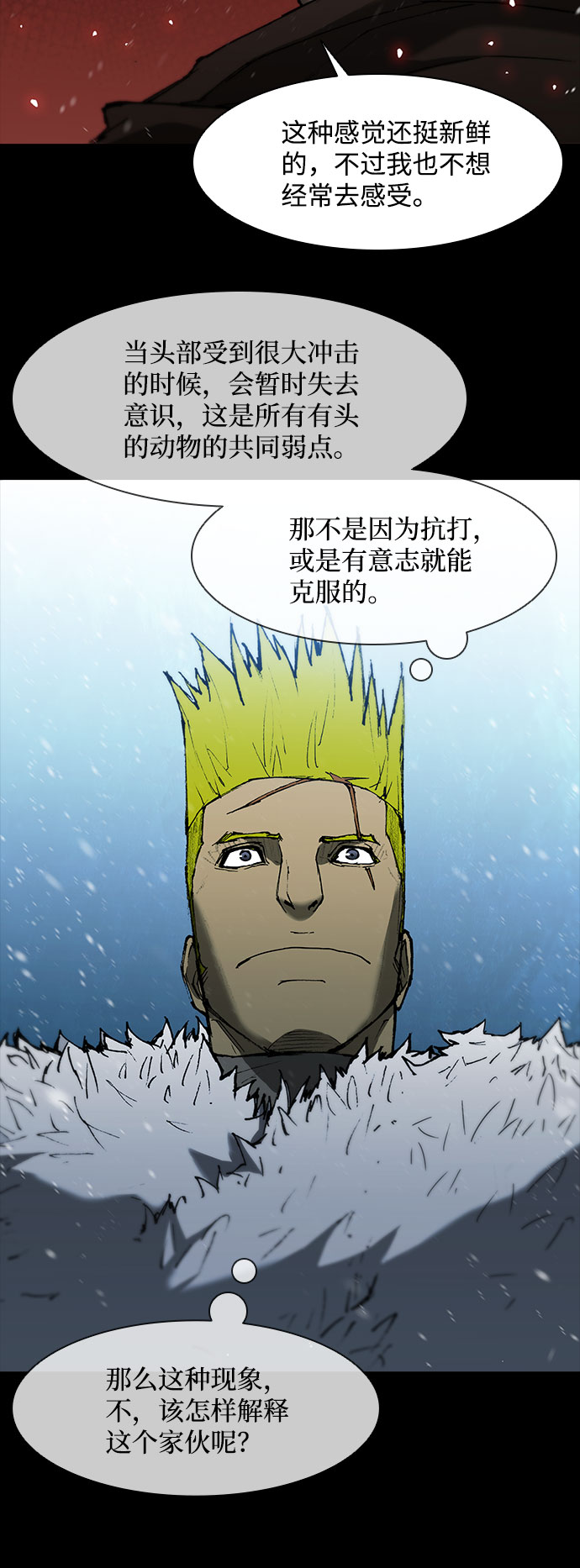 武士万里行结局漫画,第91话4图