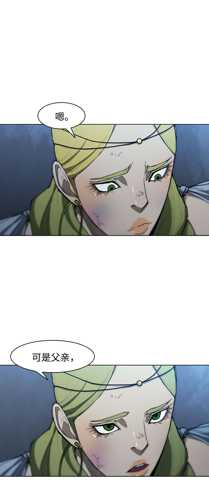 武士万里行漫画漫画,第70话4图